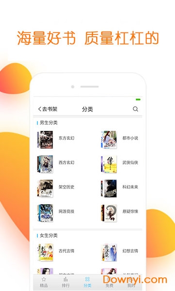 免费全本小说app