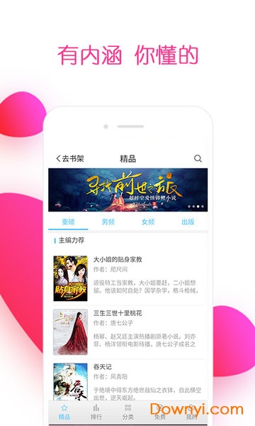 免费全本小说app