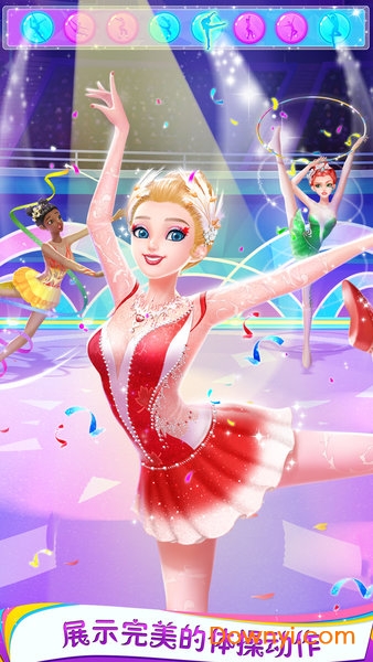 体操少女内购修改版
