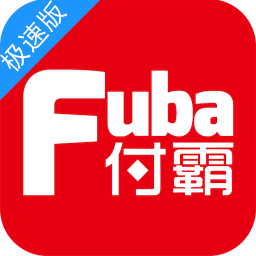 付霸合伙人手机版