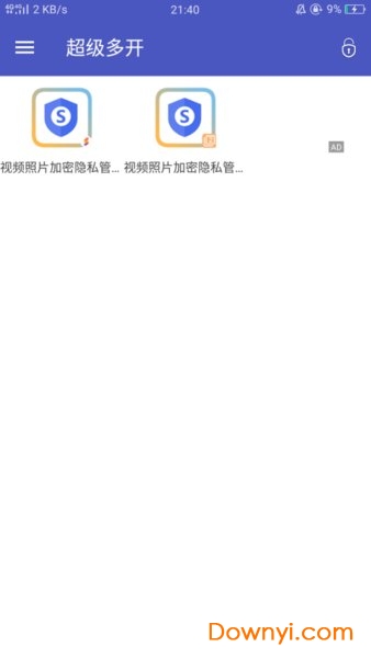 超级多开软件(super clone) v3.5.18.0324 安卓最新版2