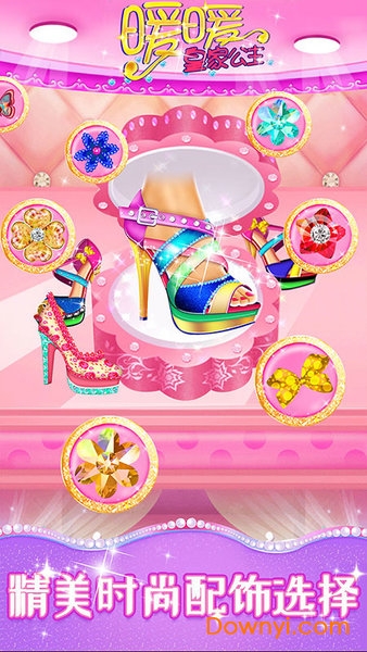 暖暖皇家公主手机版 v1.1 安卓版0