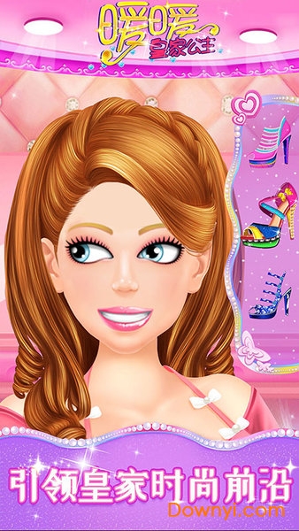 暖暖皇家公主手机版 v1.1 安卓版2