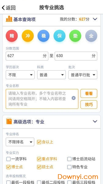 优选志愿手机版
