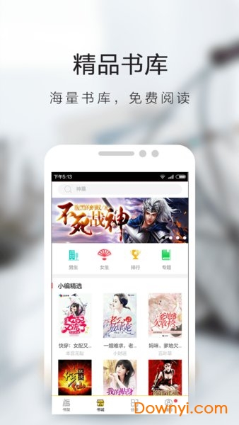 快看免费小说书城app v1.3.4 安卓最新版0