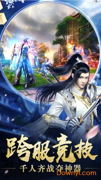 飞仙诀变态版 v1.0 安卓版0