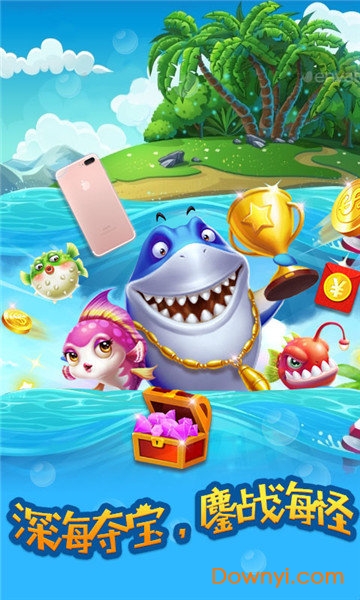 快乐捕鱼大满贯手机版 v2.3.15 安卓版0