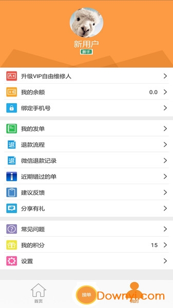 人仁维修软件 v2.7.1 安卓版0