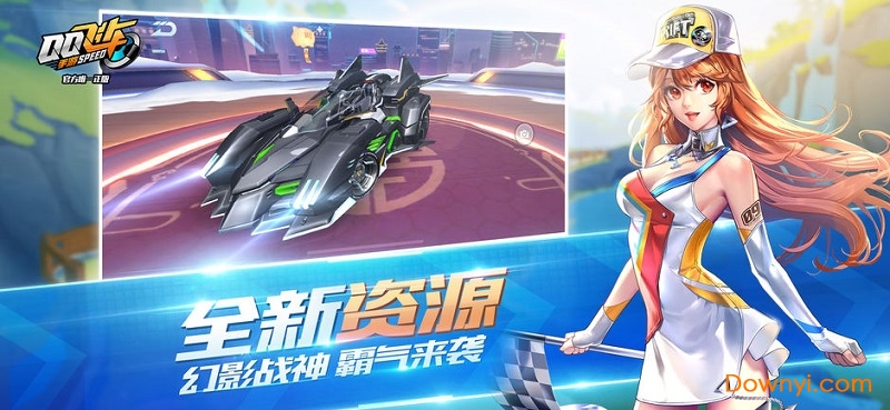 qq飞车手游体验服 v1.28.0.44787 安卓最新版2