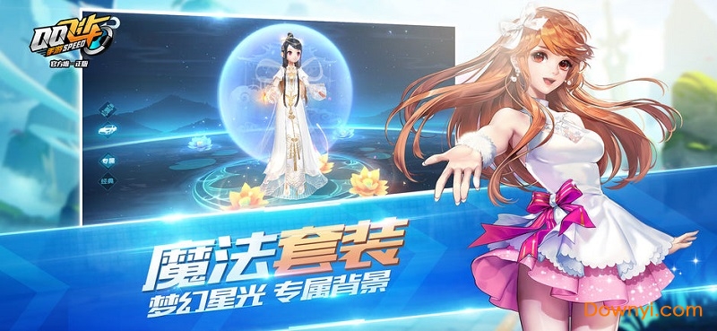 QQ飞车苹果版 v1.29.0.51870 iphone版0