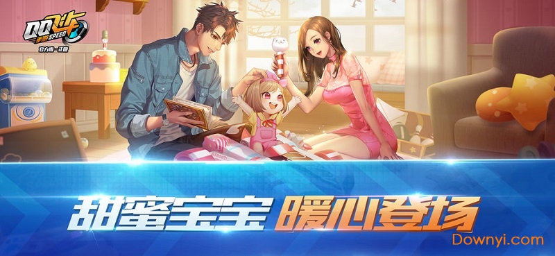 QQ飞车苹果版 v1.29.0.51870 iphone版1