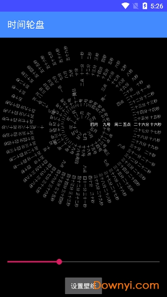抖音轮盘时钟软件 v1.1 安卓官方版2