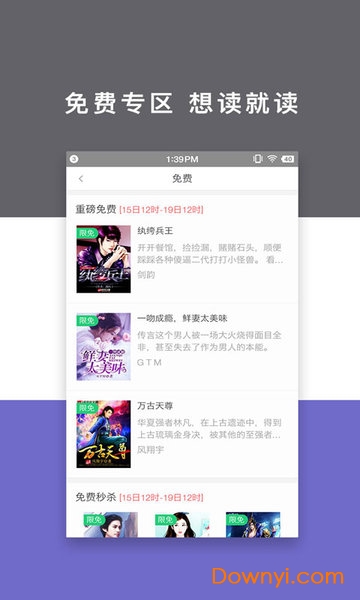 追书免费全本小说下载器app v1.1.7 安卓最新版0