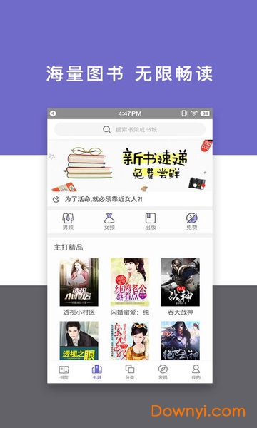 追书免费全本小说下载器apk