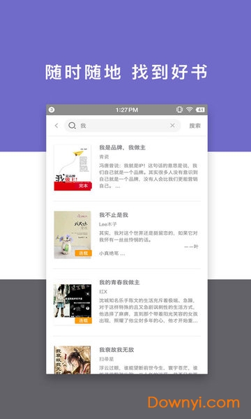 追书免费全本小说下载器apk