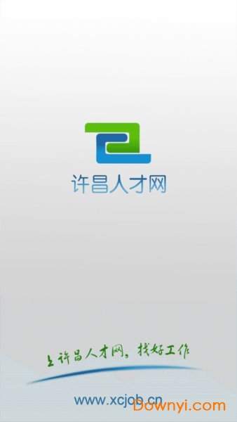 许昌人才网客户端