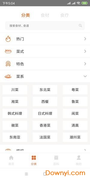 快乐厨房手机版 v1.0.3 安卓版2