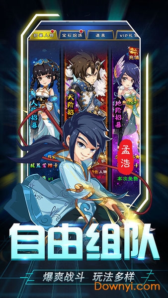 我欲封天游戏 v1.1.17 安卓版2