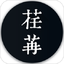 荏苒记事本软件最新版