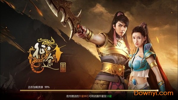 征途永恒xy版 v1.0.0.0 安卓版0