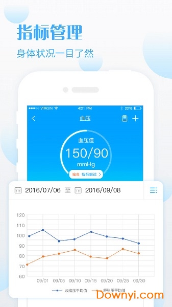 健康天津查核酸结果iOS版 v1.6.18 iPhone版0