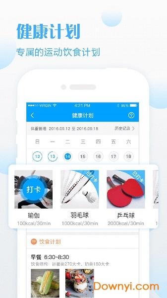 健康天津查核酸结果iOS版 v1.6.18 iPhone版1