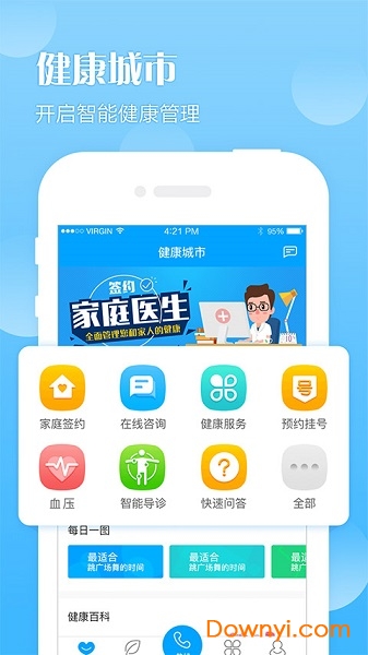 健康天津查核酸结果iOS版 v1.6.18 iPhone版2