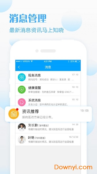 健康天津查核酸结果iOS版 v1.6.18 iPhone版3