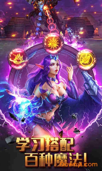 魔法军团pc客户端 v2.9.3 电脑版0