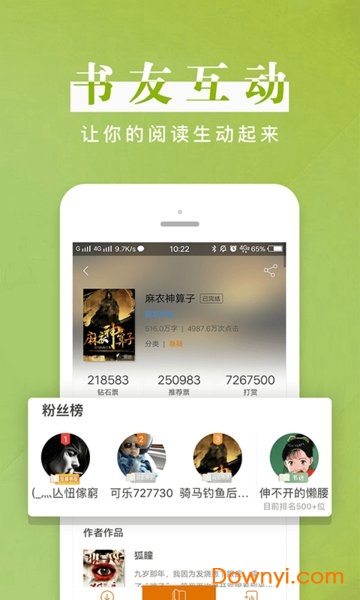 黑岩阅读网app v4.0.8 安卓最新版2