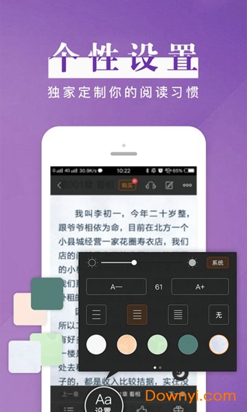 黑岩阅读网app v4.0.8 安卓最新版3