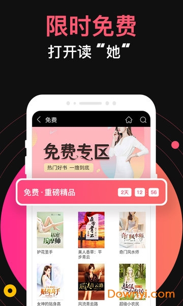 蜜桃言情小说手机版 v5.0.20190113 安卓最新版1