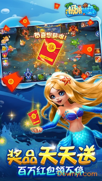 极限捕鱼达人版 v4.4.3.9.3.6 安卓版1