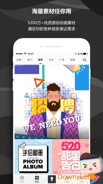 来画视频制作软件 v1.2.6 安卓最新版 0