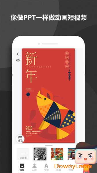 来画视频制作软件 v1.2.6 安卓最新版 2