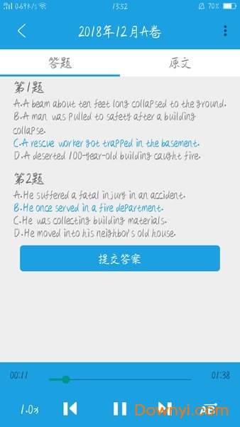 cet4听力真题软件