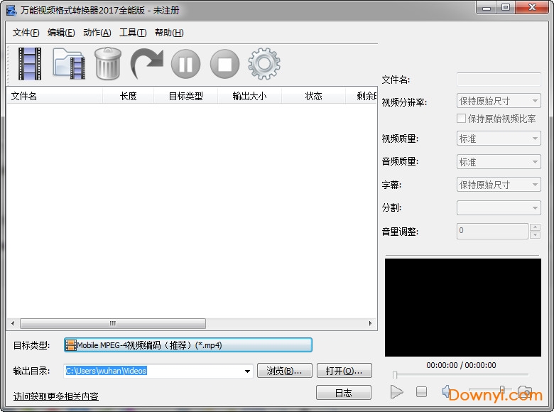 万能视频格式转换器免费版