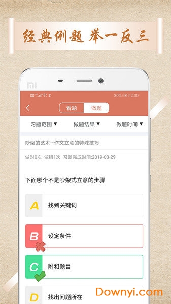 中考语文作文素材 v1.0.4 安卓版1