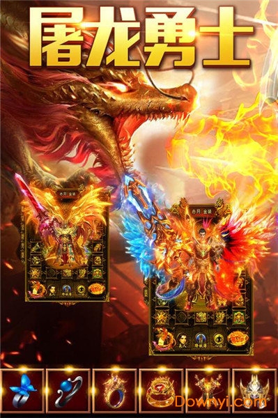 大屠龙九游游戏 v1.0.3 安卓版2