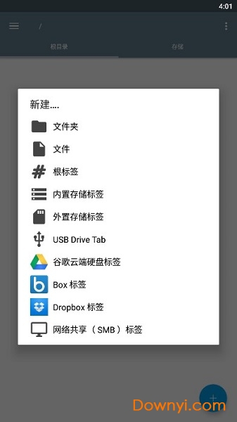 re管理器去广告中文版