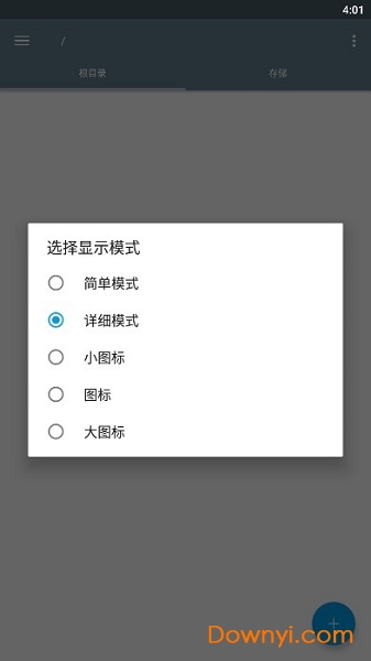 re管理器老版本下载