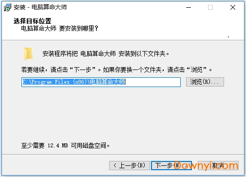 电脑算命大师(算命软件) 电脑算命大师2019
