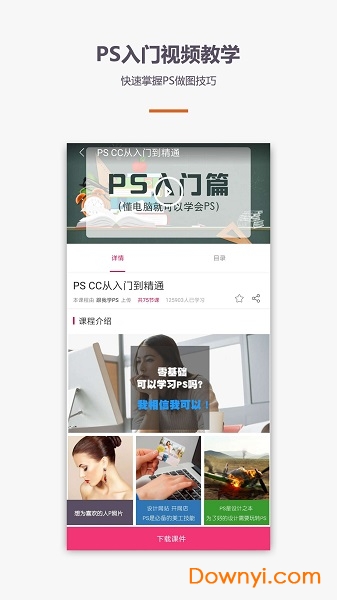 ps修图p图软件 v1.0.0 安卓版2