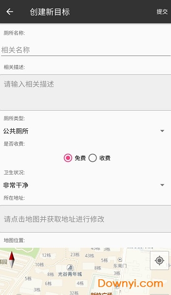 厕所共享(找厕所app) v2.7.0 安卓版3