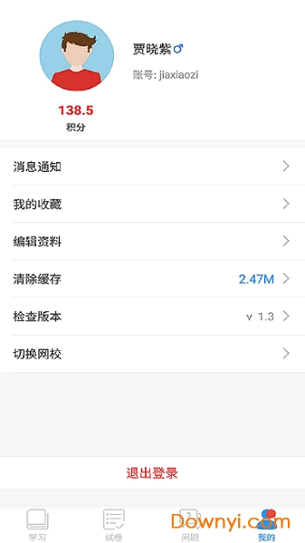 空中课堂直播平台 v9.72 安卓版1