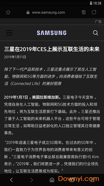 三星浏览器beta版(samsung internet beta) v11.1.1.52 安卓最新版0