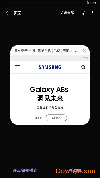 三星浏览器beta版(samsung internet beta) v11.1.1.52 安卓最新版1