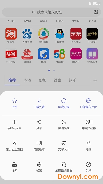 三星浏览器beta版