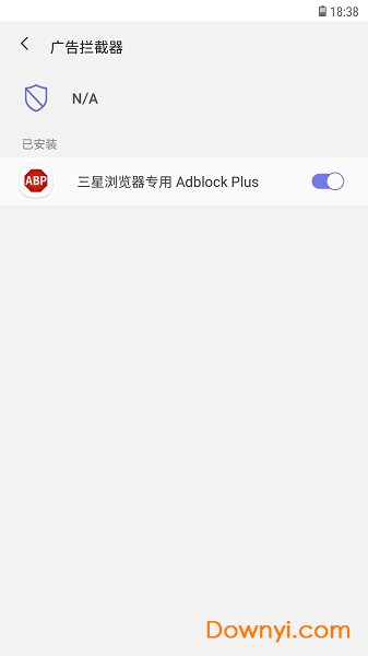 三星浏览器beta版(samsung internet beta) v11.1.1.52 安卓最新版2