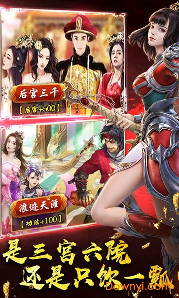 江湖模拟器修改版